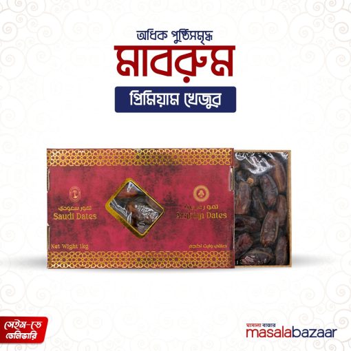 Premium Khejur (Mabrum Khejur)