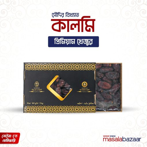 Premium Khejur (Kalmi Khejur)
