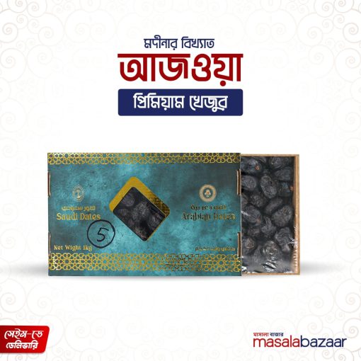 Premium Khejur (Ajwah Khejur)
