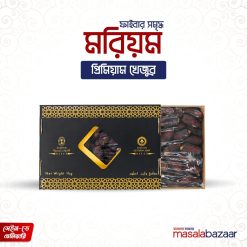 Premium Khejur (Mariyam Khejur)