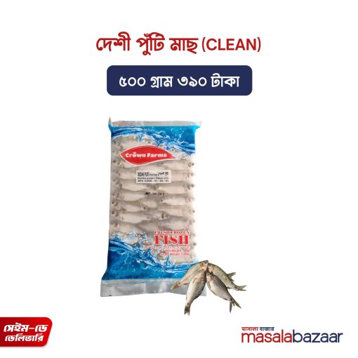 Deshi Puti Fish